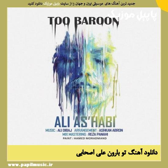 Ali Ashabi To Baroon دانلود آهنگ تو بارون از علی اصحابی